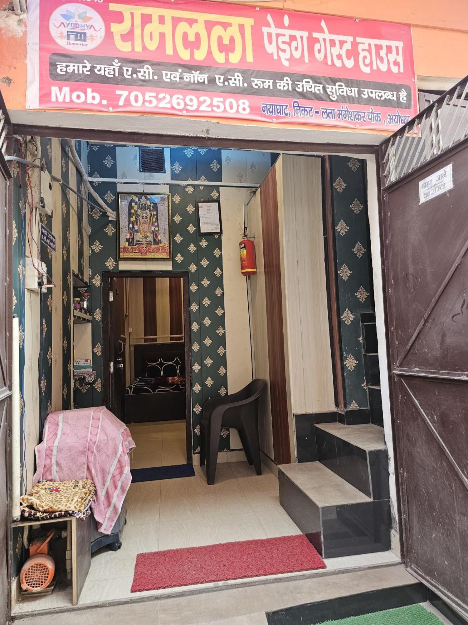 Ramlala Paying Guest House Stay Just 100M From Saryu Ghat, Ayodhya Exterior photo